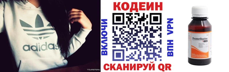 Кодеиновый сироп Lean напиток Lean (лин)  Купить  Баймак 