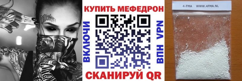 Мефедрон VHQ  Купить  Баймак 